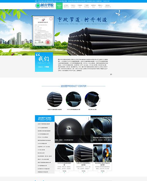 Chongqing Shusheng plastic products Co., Ltd. Guizhou Branch