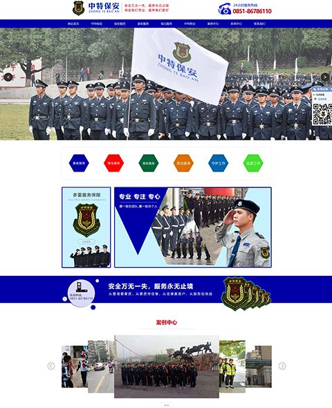 Case study of Guizhou ZHONGTE Security Service Co., Ltd