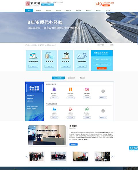 Case study of Guizhou jingchengrui Investment Consulting Co., Ltd